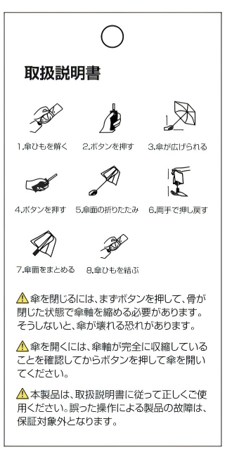取扱説明書の表面